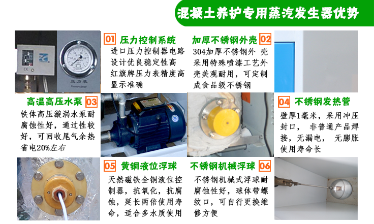 公路養(yǎng)護蒸汽發(fā)生器細節(jié)展示